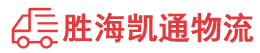 潮州到朝阳物流公司